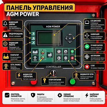 Генераторы: Дизельный генератор AGM POWER GF-30H — 30 кВт Надёжное — 3