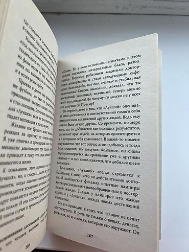 книжки: Книга: Борис Литвак — «7 шагов к стабильной самооценке» ❗️Книга в — 2