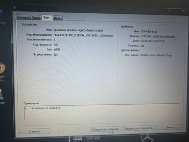 Ноутбуки: Ноутбук, Samsung, 15.6 ", Для работы, учебы — 8