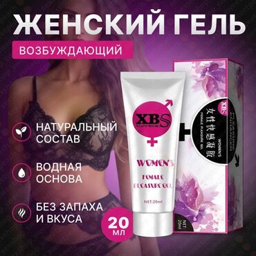 чка для сокращения матки как пользоваться: Гель-смазка XBS предназначен для усиления ощущений и повышения