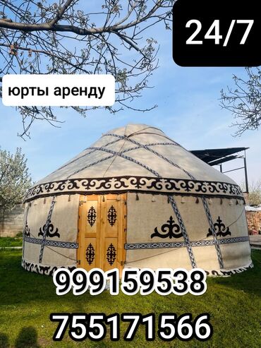 бинокль оригинал: Аренда юрты, Каркас Деревянный, 75 баш, Казан, Посуда, С полом