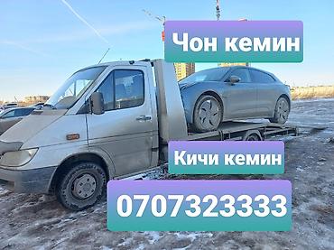 xcomp kg: Эвакуатор Кемин Эвакуатор Кичи кемин Эвакуатор Чон кемин Эвакуатор — 1