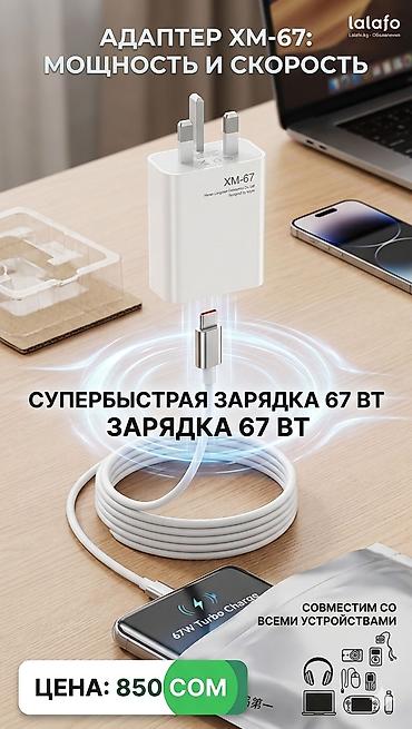 surge android: Адаптер быстрой зарядки XM-67, 67 Вт - Мощность: 67 Вт — супербыстрая — 1