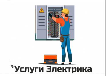 электро мобил авто: Электрик | Установка люстр, бра, светильников, Прокладка, замена кабеля, Установка стиральных машин 3-5 лет опыта