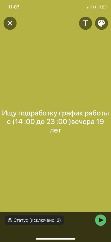 онлайн работы без опыта: Ищу подработку после обеда свободна