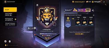 Другие специальности: Аккаунт Free Fire - Уровень профиля: 59 - Ник: criminal-kr (скриншоты — 5