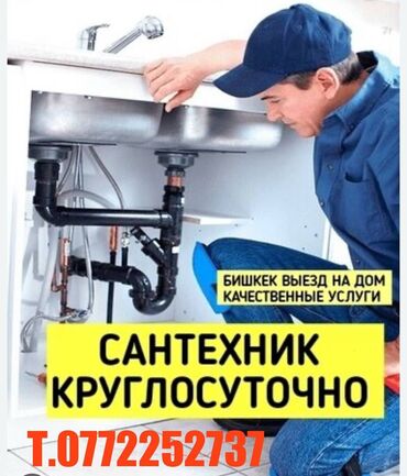 аппарат для чистки канализации: Канализационные работы | Чистка канализации, Чистка водопровода, Чистка стояков Больше 6 лет опыта