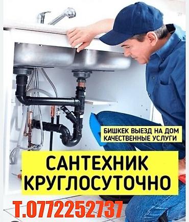 full tap: Канализационные работы | Чистка канализации Больше 6 лет опыта — 3