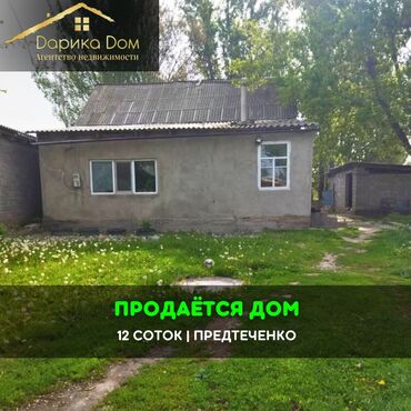 чертеж дом: Дом, 70 м², 5 комнат, Агентство недвижимости