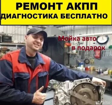 ремонт кпп сенс: Ремонт деталей автомобиля, без выезда
