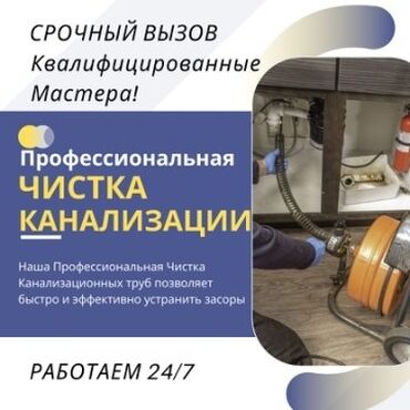 недостроенный дом: Канализационные работы | Чистка канализации, Ремонт канализационных труб, Ремонт трубы Больше 6 лет опыта