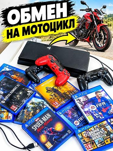 playstation четырьмя: Продаю или меняю с доплатой мне Игровой комплект PlayStation 4 — 1
