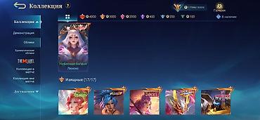 tekken 7: Аккаунт Mobile Legends: Bang Bang с топовой коллекцией еще много кучу — 3