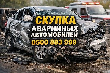 водный катер: Скупкага скупка скупка авто аварийный состояние скупка скупка авто — 1