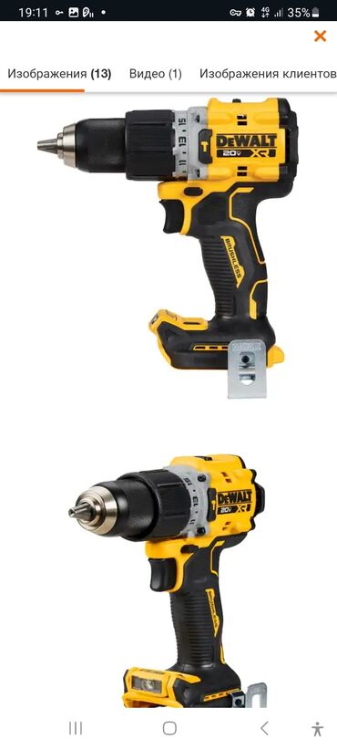 ударные инструменты: Безщеточная ударная дрель Dewalt MAX XR и ударный шуруповерт Dewalt