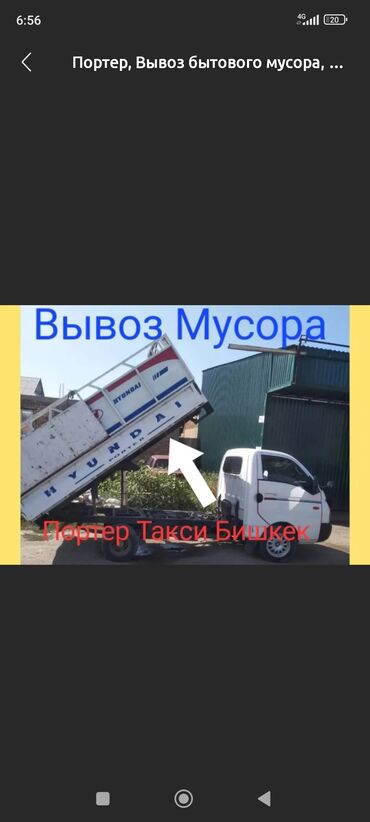 Другое: Портер такси Портер такси Портер такси Портер такси Портер такси