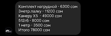 го про камера: Insta360 X5 — это свобода съёмки без ограничений: панорамное 8K-видео — 8