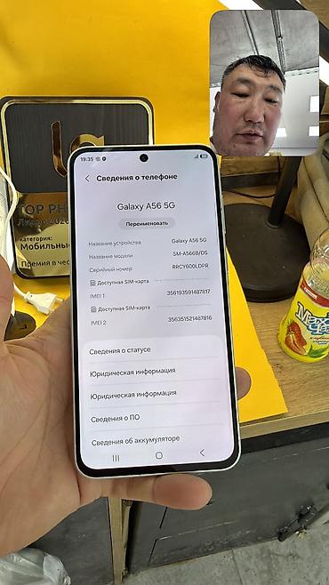 Samsung: Samsung Galaxy A56 5G, Б/у, 256 ГБ, 2 SIM — 9