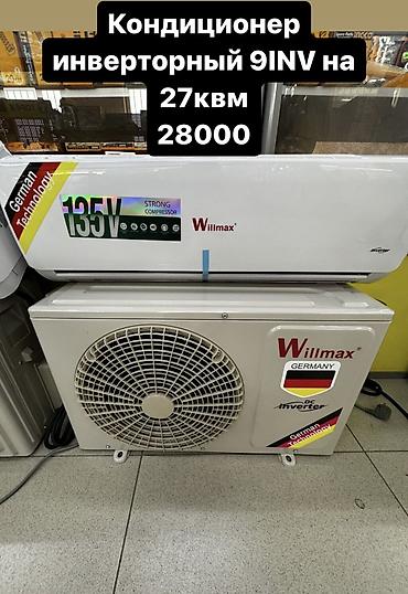 5070: Сплит-система, Новый, 50-70 м², Инверторный — 4