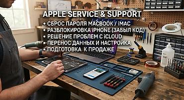 мак х: Профессиональная помощь с техникой Apple Услуги: - Сброс пароля — 1
