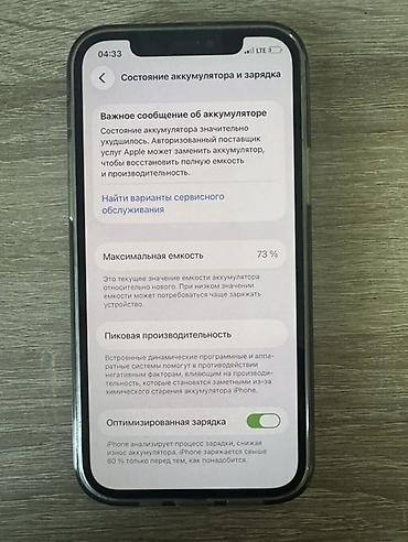 apple macbook pro 13 with retina display: IPhone 12 Pro, Б/у, 128 ГБ, Графит, Чехол, В рассрочку — 5