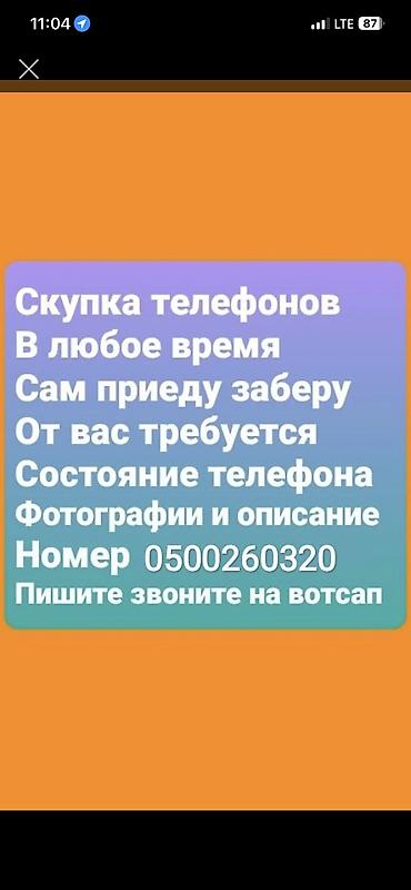 pc case: Скупка телефонов озум келип алам — 1