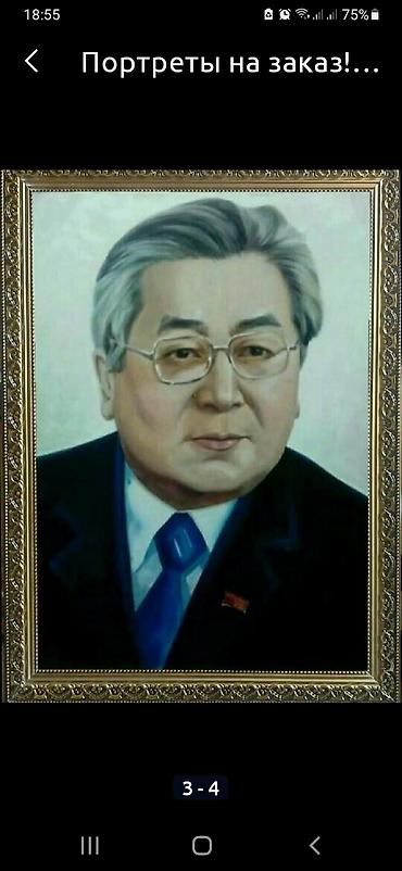 фиалки бишкек: Картины портреты на заказ — 5