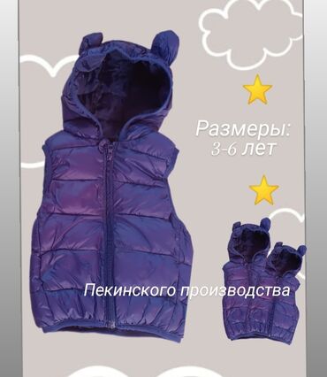 Другая мужская одежда: Синяя жилетка с капюшоном- баллоновая, пекинского производства и