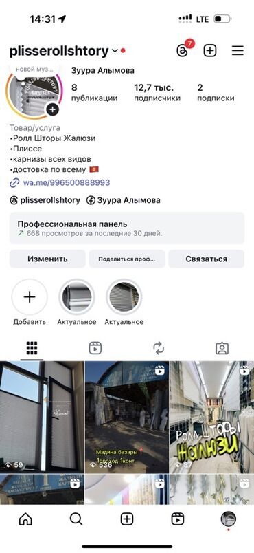 ковер бу бишкек: Рольставни для окон, Бесплатная установка