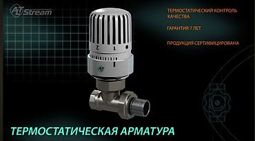Регулирующие краны: Материал: Металл — 25