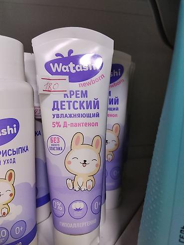 пурелан мазь цена: Детский увлажняющий крем Watashi newborn с 5% D-пантенолом. - Для — 1