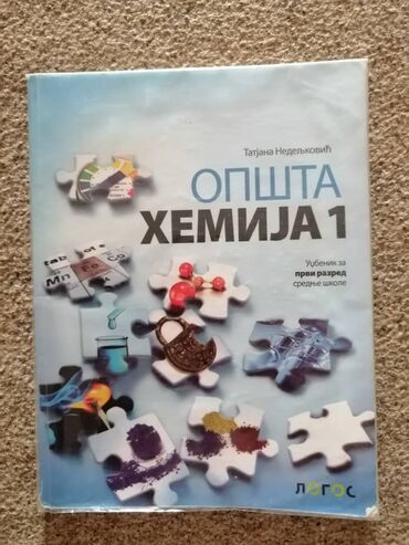 Udžbenici: Udžbenici za osnovnu i srednju školu. Srednja škola gimnazija, kopije — 4