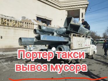 детский чыгырык: Вывоз мусора вывоз мусора вывоз мусора вывоз мусора вывоз мусора вывоз lalafo.kg да детский чыгырык: Вывоз мусора вывоз мусора вывоз мусора вывоз мусора вывоз мусора вывоз