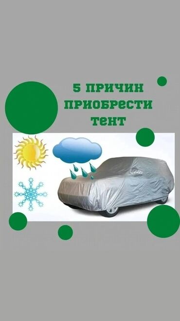 диски на рейнж ровер: Скидки!!! Скидки!! Чехол тент на машину!!! От дождя солнца пыли грязи