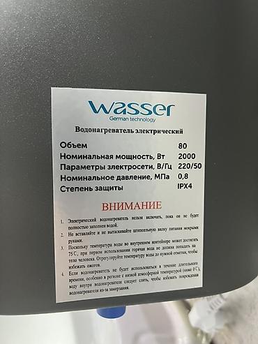 mi 4a: Электрический водонагреватель Wasser (German technology), Сухой Тен — 2