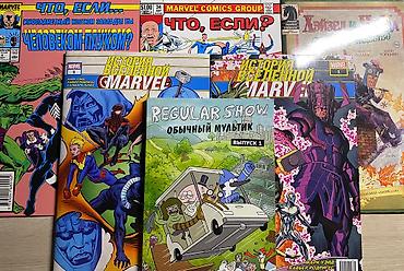 stark varg: Коллекция комиксов Marvel и DC на русском языке — собрание хитов и — 6