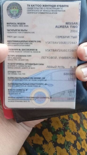 продаю или меняю с доплатой мне: Nissan Almera Tino: 2004 г., 1.8 л, Механика, Бензин, Универсал