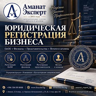 Юридические услуги | Трудовое право, Финансовое право | Консультация, Аутсорсинг