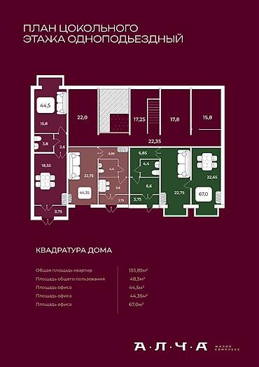 2 комнатные: 1 комната, 49 м² — 9