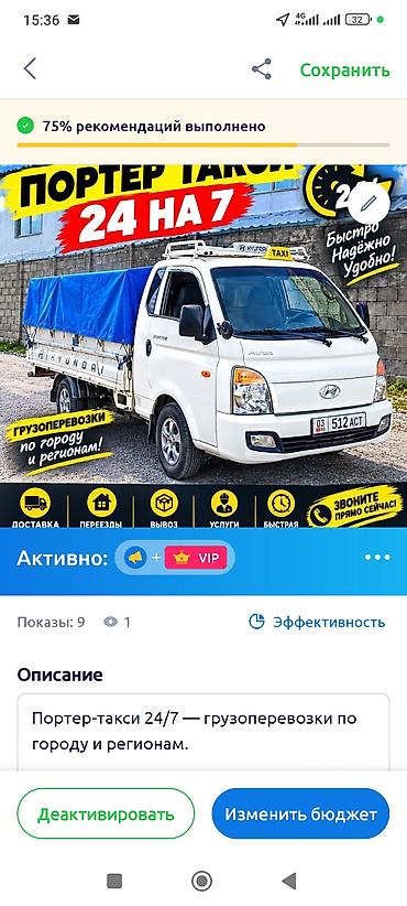 портер бензовоз: Заказать Хендай портер, Перевозка мебели — 2