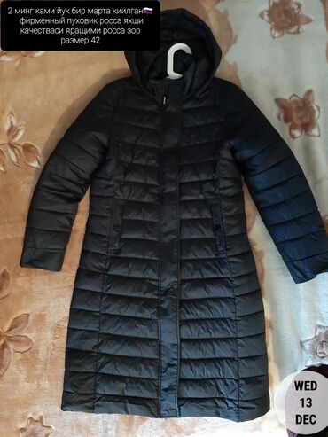 темно синяя зимняя куртка: Пуховик, XL (EU 42)