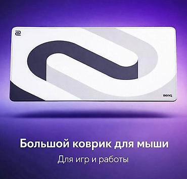 logitech superlight: ‼️‼️Коврики для мыши всего по 700 сом ‼️‼️‼️‼️‼️‼️ Размер 90х40 В — 1