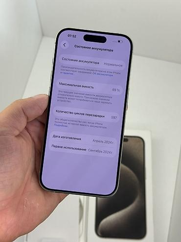 фритюрница бишкек: IPhone 15 Pro, Б/у, 128 ГБ, Natural Titanium, Коробка, 89 % — 3