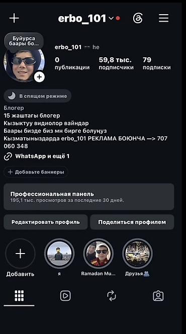 Реклама в Instagram-профиле erbo_101

Срочно 🚨