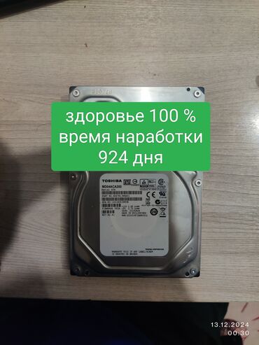 серверы 2 тб: Накопитель, Б/у, Toshiba, HDD, 2 ТБ, 3.5", Для ПК