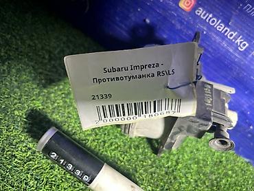 imprezza: Subaru Impreza — Противотуманка RS/LS Код: 21339 Привозной — 4