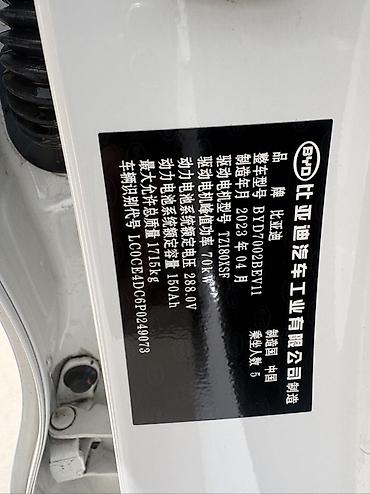 BYD: BYD E2: 2023 г., Автомат, Электромобиль, Хэтчбэк — 11