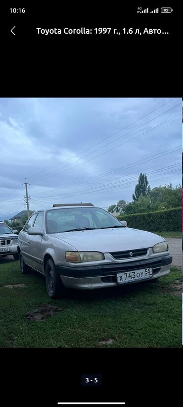 на опель вектра а: Toyota Corolla: 1995 г., 1.5 л, Автомат, Бензин, Седан