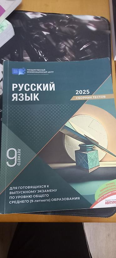 Тесты: Английский язык Тесты 9 класс, Эльмеддин Тагиев, ГЭЦ, 2 часть, 2023 год — 2