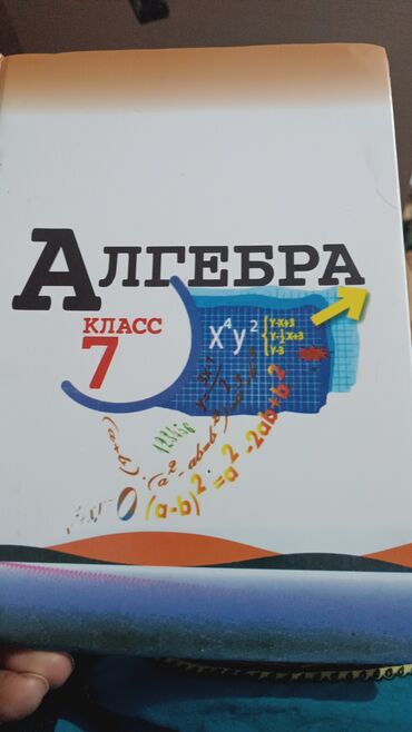 карона детский: Орус класстар үчүн окуу китептери. Б/у. 3 китепти тең алсаныз 300